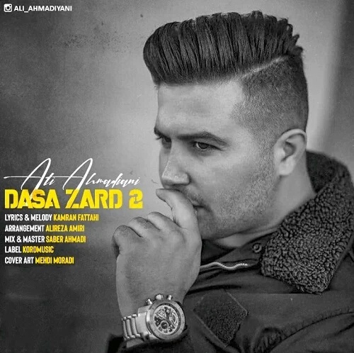 علی احمدیانی دسه زرد 2